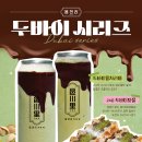 7456 | 수영역카페 두바이시리즈 출시 읍천리382 수영점 두바이와플 후기