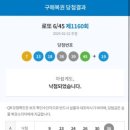 제이복권방 이미지