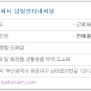 남일기업 이미지