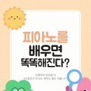 리스트피아노교습소 이미지