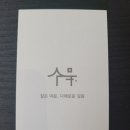 에스프레소 수묵