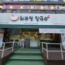 인천시청역(2호선) | 인천시청역 맛집 '최부영 칼국수' 인천시청역 국수 맛있는 곳 현미면