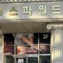 뷰티앤힐링 - 진주시 하대동 | 뷰티앤힐링