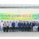 대산농산물유통