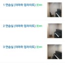 부산연습실 다카포 음악연습실 사용 후기 변함없이 깨끗하고 친절한 곳