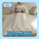 영은이의솜씨 | 부산 비아 스튜디오 리뉴얼 촬영 리뷰 26년 5월