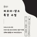 한빛음악학원 이미지