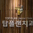 강서탑치과의원 이미지