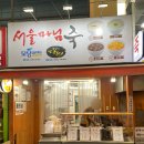 서울마님죽마산어시장점 | 대구 서문시장 맛집 <서울마님죽 서문시장점> 솔직후기