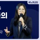 갇힌자들의 소망 - 지현아 선교사 이미지