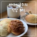 카페정화 | 나만 알고 싶은 동네 장안동 베이커리 카페 정화