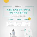 뉴스킨 - 포항시 남구 대도동 | 뉴스킨