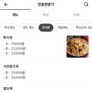 명품짬뽕각