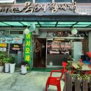 찌개사랑 이미지