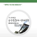 국내유일 음악목사 전문양성(지휘.성악.오르간.관현악.실용음악.찬양사역자)안내 이미지