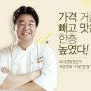 빽다방제주보성