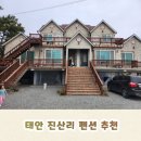 노을빛진산펜션 이미지