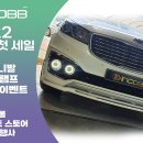 인코브 올 뉴 카니발 더블 아크램프 온라인몰 40% 할인 EVENT!! 이미지