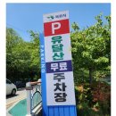 유달산 무료주차장 유달산 1등바위 등산 후기