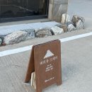 벼리유스테이 용담 이미지