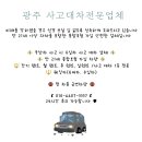 세륜카서비스 이미지