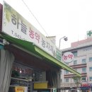 하늘농약사 이미지