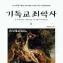 기독교문화사 이미지