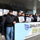 광주글로벌모터스 노동조합 이미지