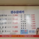 장수갈매기 이미지