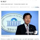 이낙연 민주통합당의원 "대형마트에서 담배·쓰레기봉투·두부 등 판매 제한" 이미지