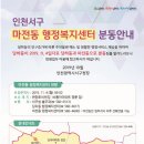 마전동행정복지센터(2) 이미지