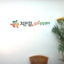 지와감심리상담센터