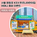 푸르니어린이집 이미지