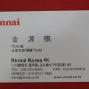 린나이코리아(주) 이미지