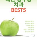 임성수치과의원 이미지