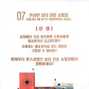 한스스토리