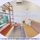 명성ENG | 쿠안탄 베세라 스튜디오 프라이빗 하우스 추천! 솔직 여행 후기