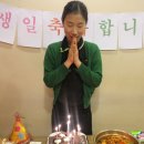 2/8 최은화주임님 생일파티! 이미지