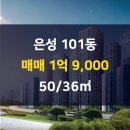 은성공인중개사사무소 이미지