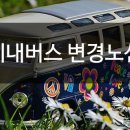 (주)범양버스 이미지