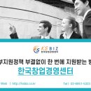 한국기업경영지원센터 이미지