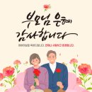 구락경로당 이미지