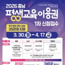 알아에듀 평생교육원