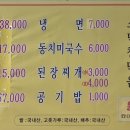 이동원주갈비 이미지