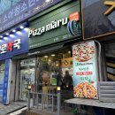 피자마루(송내점) 이미지