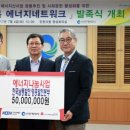 한국남동발전(주) 영흥본부 국민일보