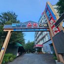 알프스온천모텔 이미지