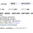 욱이네펜션 이미지