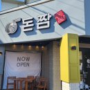 돈짬화북점