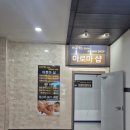 제주산방산탄산온천 | 제주 여행지추천 산방산 탄산온천 아로마 마사지 강력 추천 후기